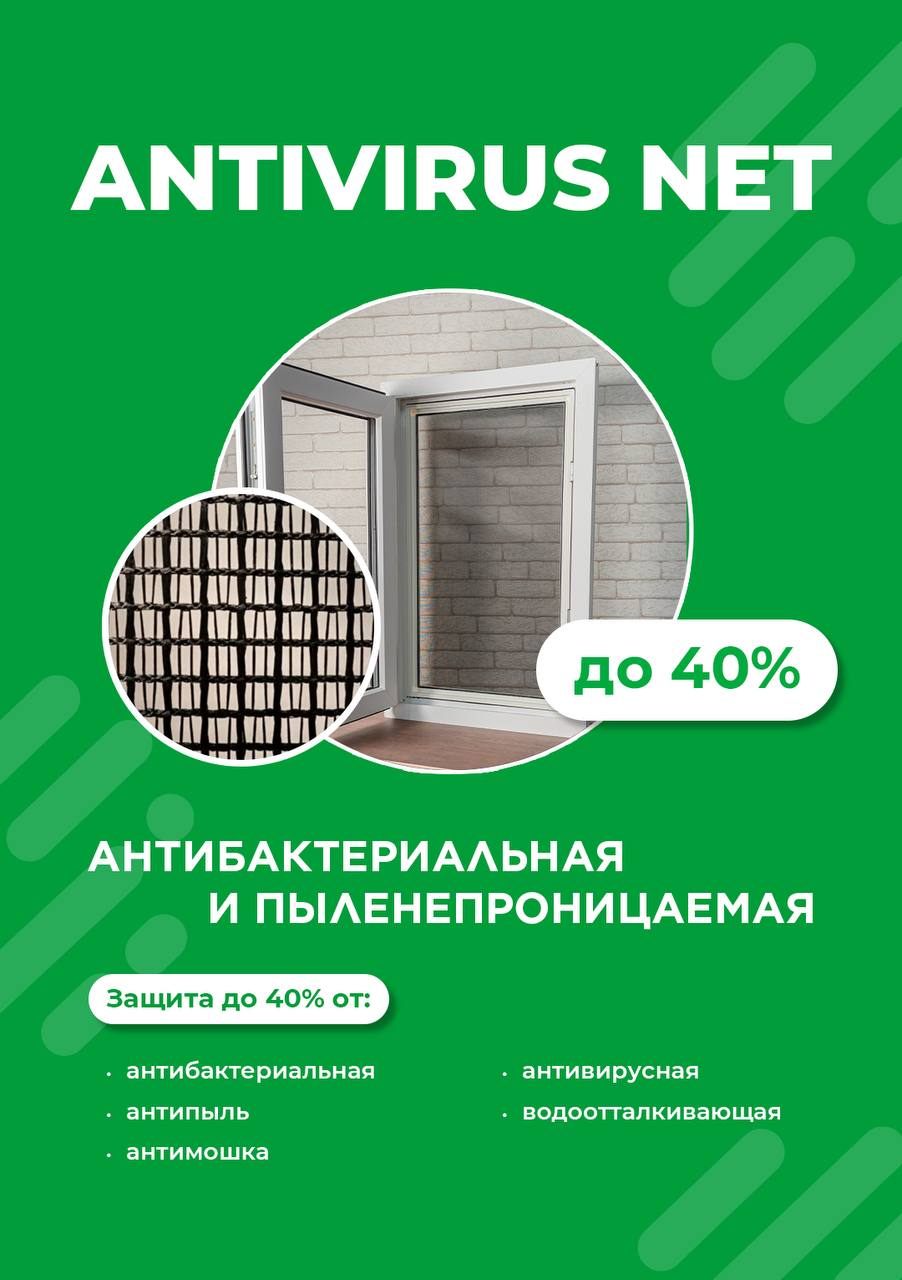 Antivirus